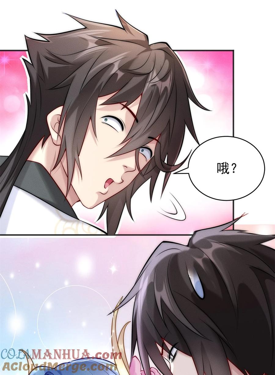 开局奖励一亿条命 - 49 两个妹子选谁呢？ 第22页