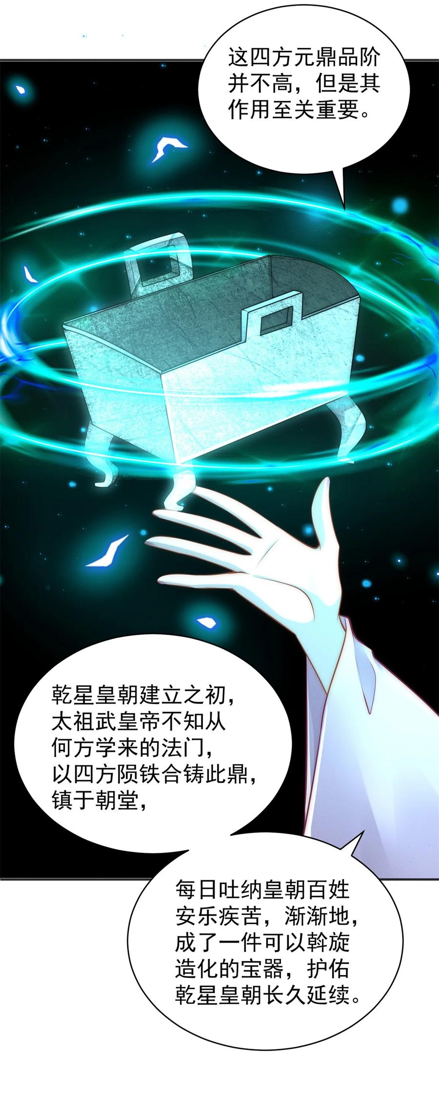 开局奖励一亿条命 - 49 两个妹子选谁呢？ 第9页