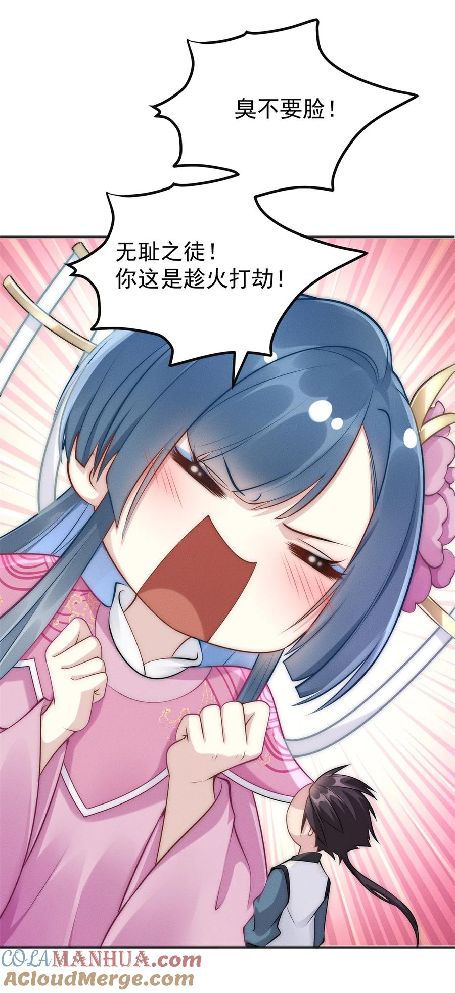 开局奖励一亿条命 - 49 两个妹子选谁呢？ 第19页