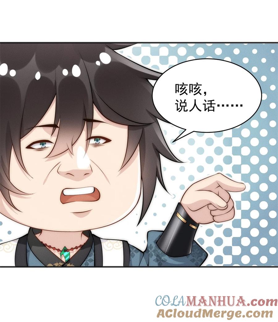 开局奖励一亿条命 - 49 两个妹子选谁呢？ 第10页
