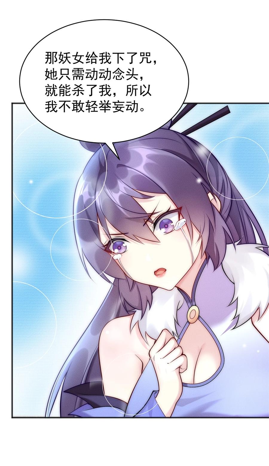 开局奖励一亿条命 - 49 两个妹子选谁呢？ 第41页