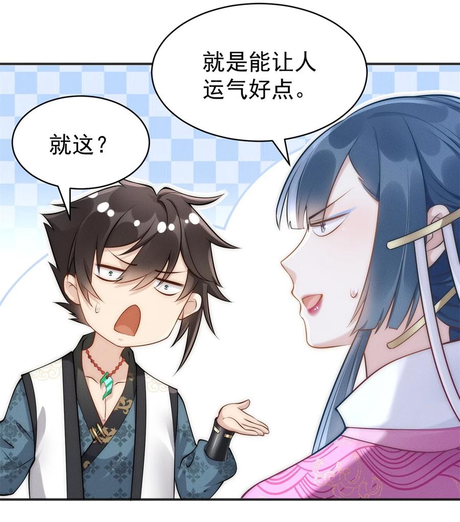 开局奖励一亿条命 - 49 两个妹子选谁呢？ 第11页