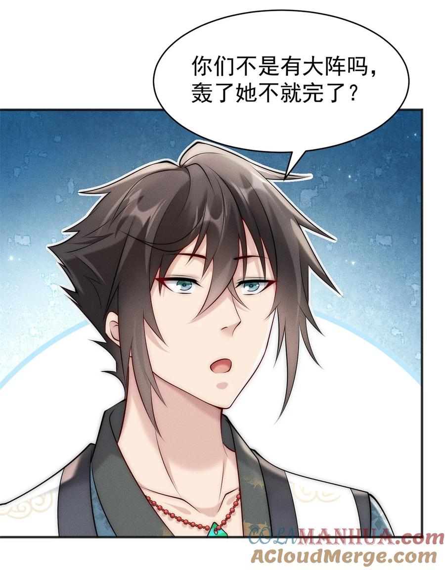 开局奖励一亿条命 - 49 两个妹子选谁呢？ 第40页