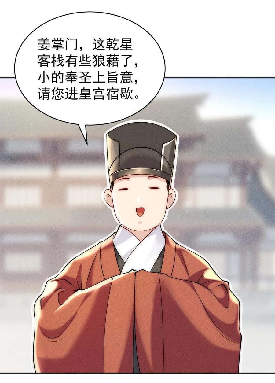 开局奖励一亿条命 - 49 两个妹子选谁呢？ 第29页