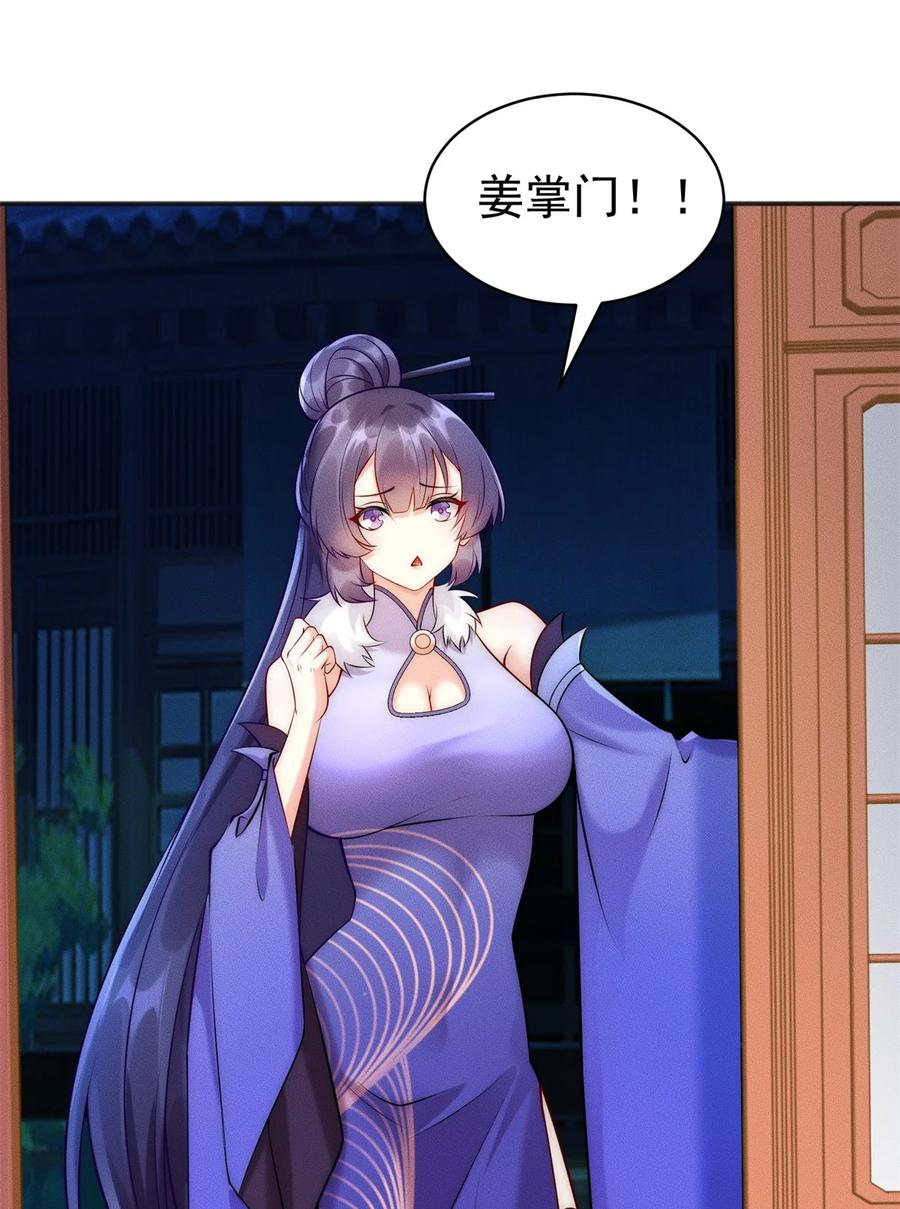 开局奖励一亿条命 - 49 两个妹子选谁呢？ 第35页