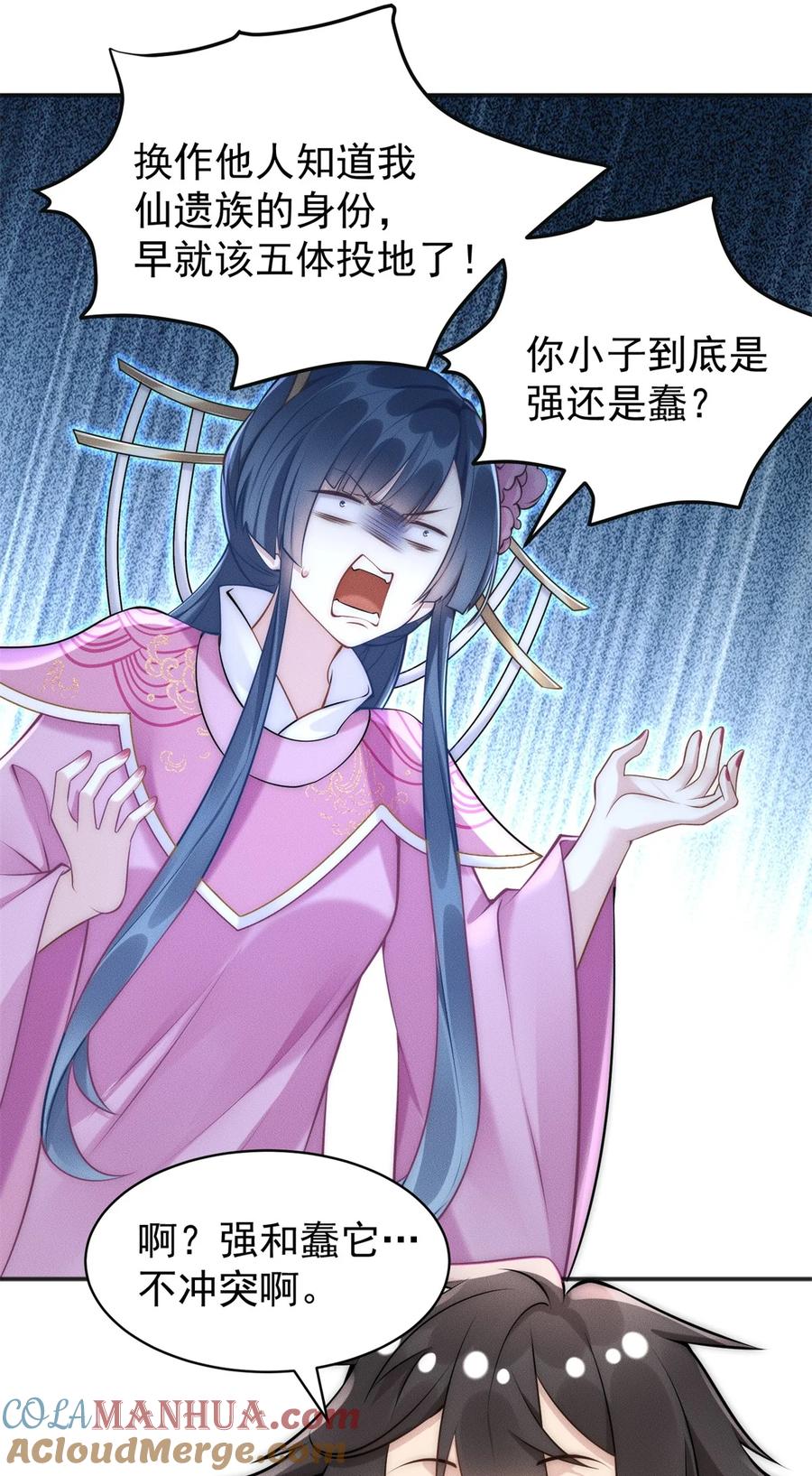 开局奖励一亿条命 - 49 两个妹子选谁呢？ 第4页