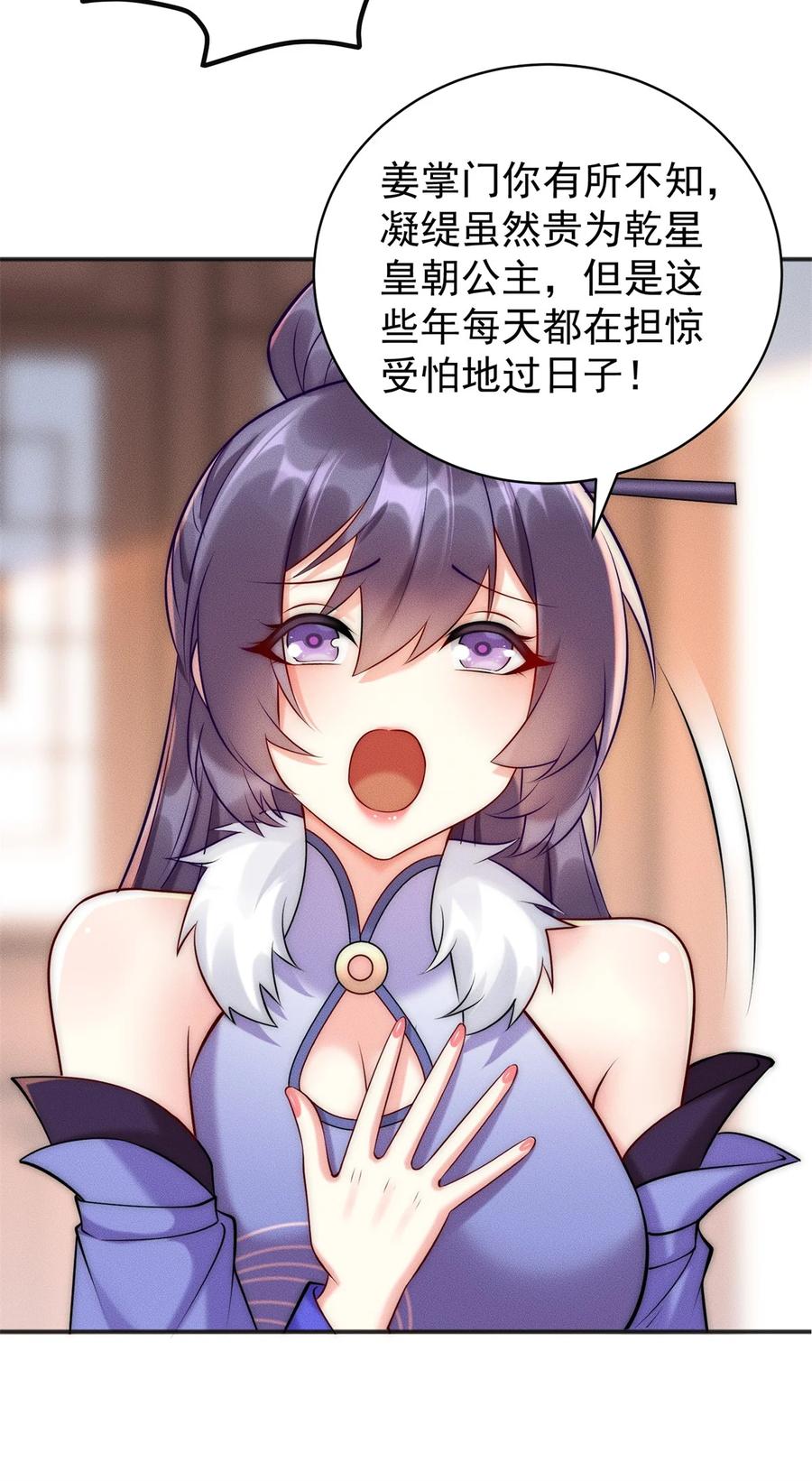 开局奖励一亿条命 - 49 两个妹子选谁呢？ 第38页