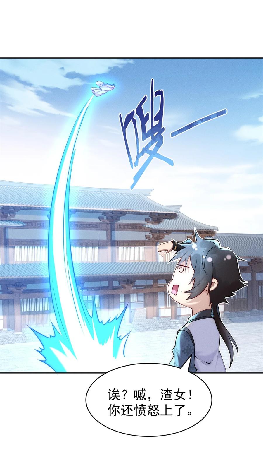 开局奖励一亿条命 - 49 两个妹子选谁呢？ 第27页