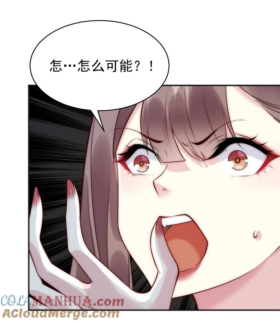 开局奖励一亿条命 - 50 入赘梦想破裂 第31页