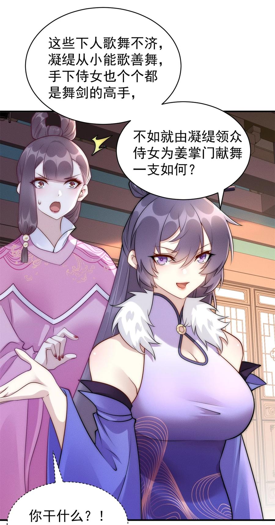 开局奖励一亿条命 - 50 入赘梦想破裂 第11页