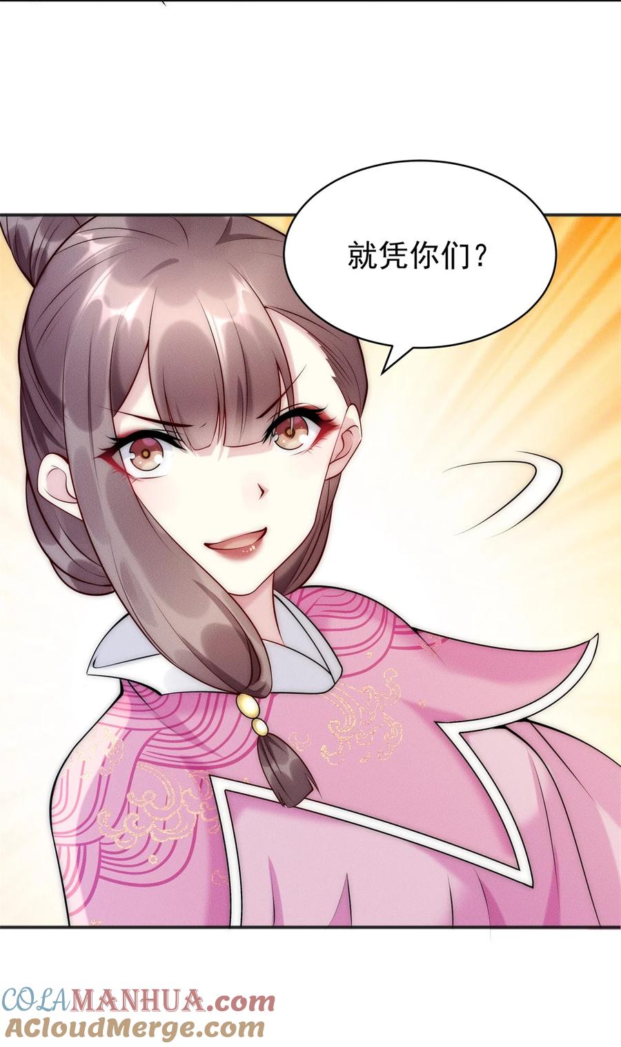 开局奖励一亿条命 - 50 入赘梦想破裂 第37页