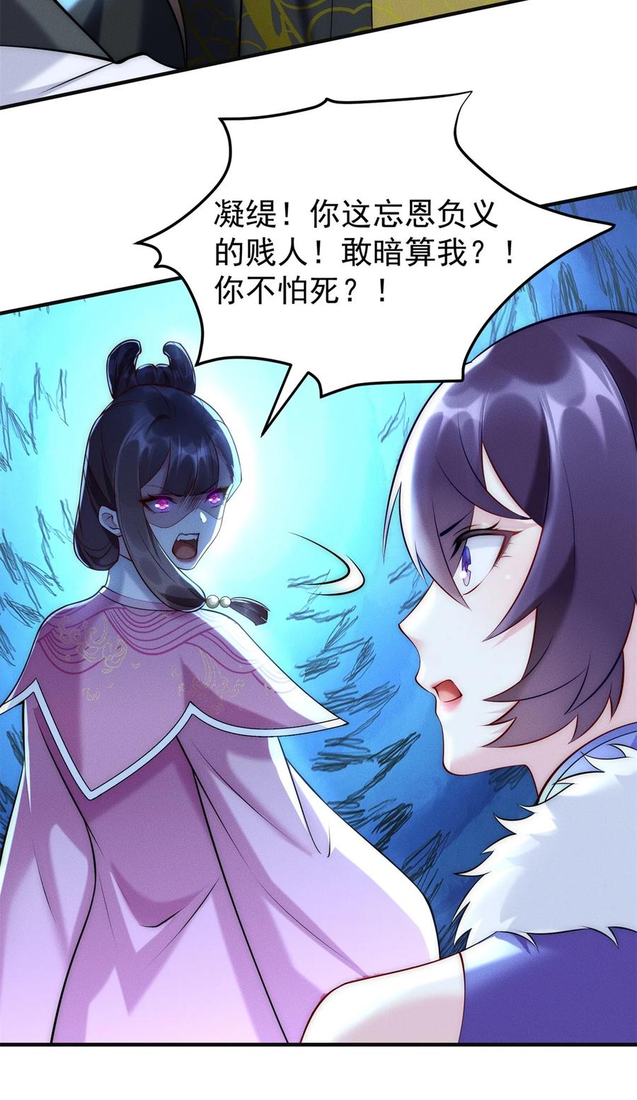 开局奖励一亿条命 - 50 入赘梦想破裂 第27页