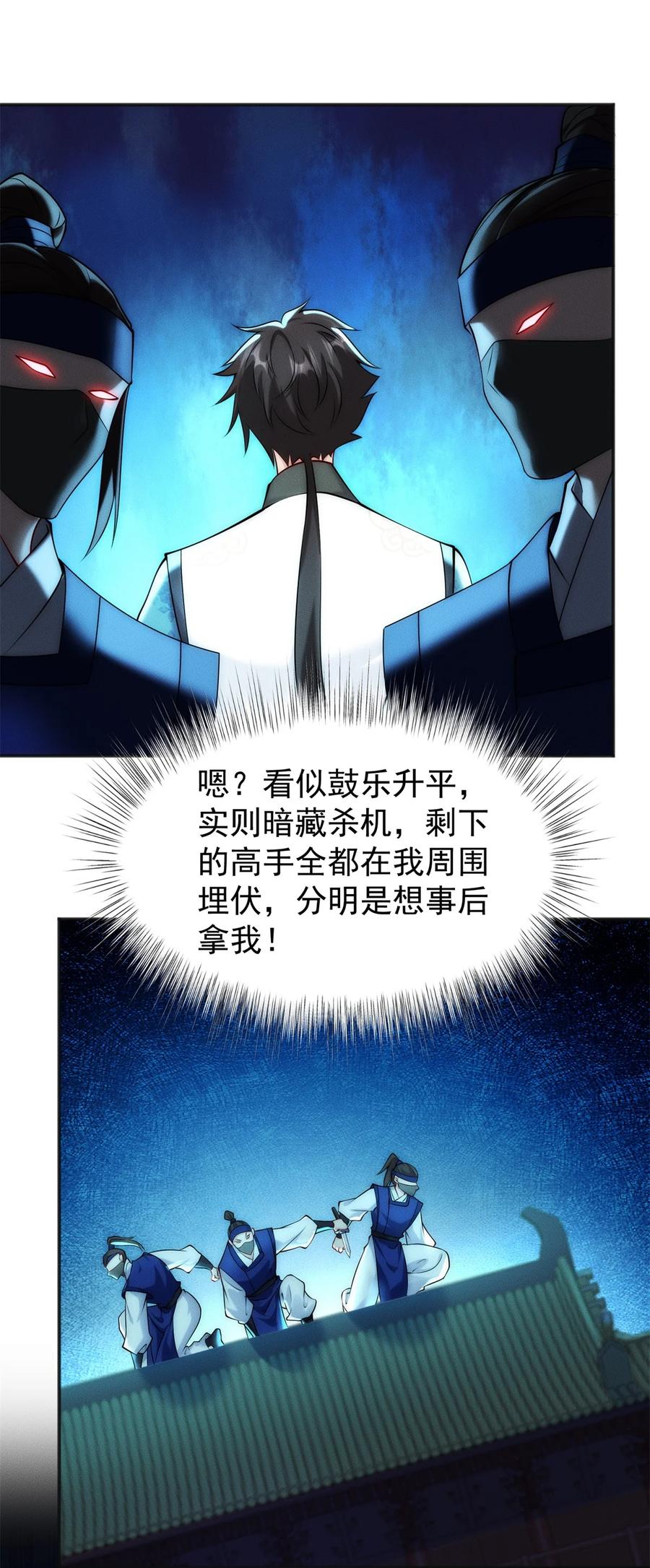 开局奖励一亿条命 - 50 入赘梦想破裂 第21页