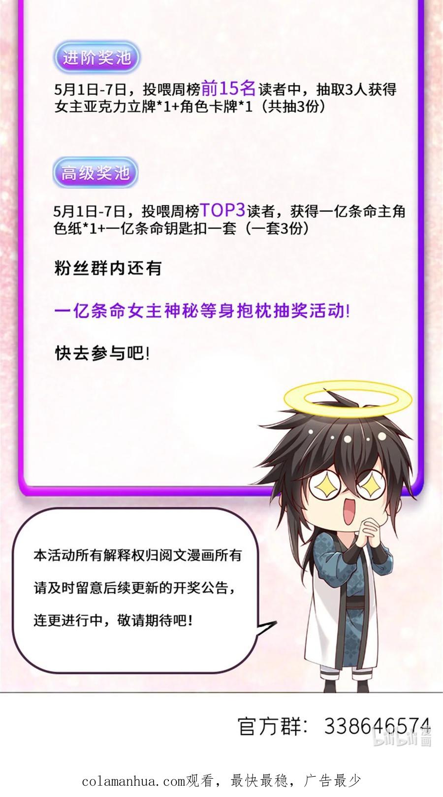 开局奖励一亿条命 - 50 入赘梦想破裂 第51页