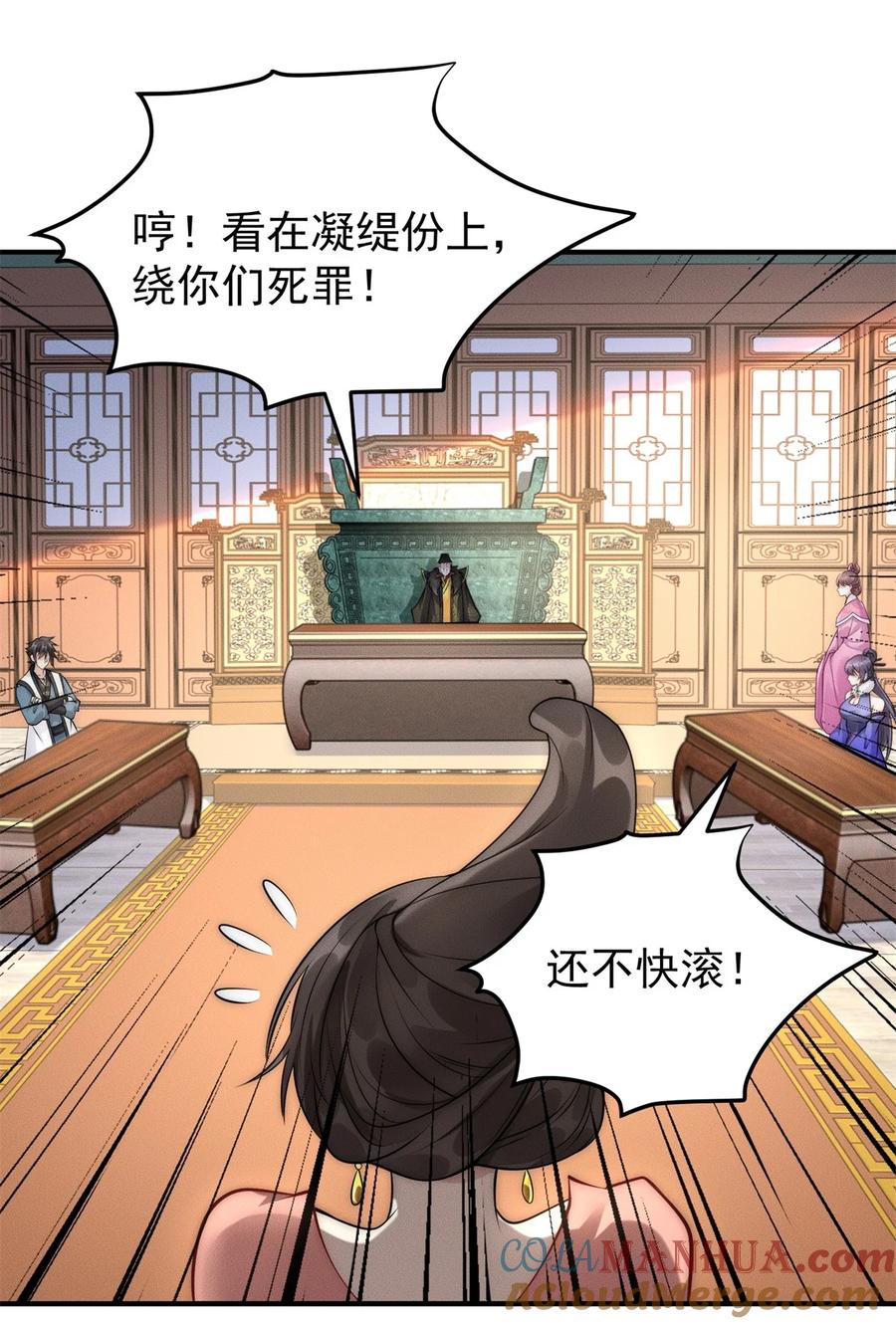 开局奖励一亿条命 - 50 入赘梦想破裂 第10页