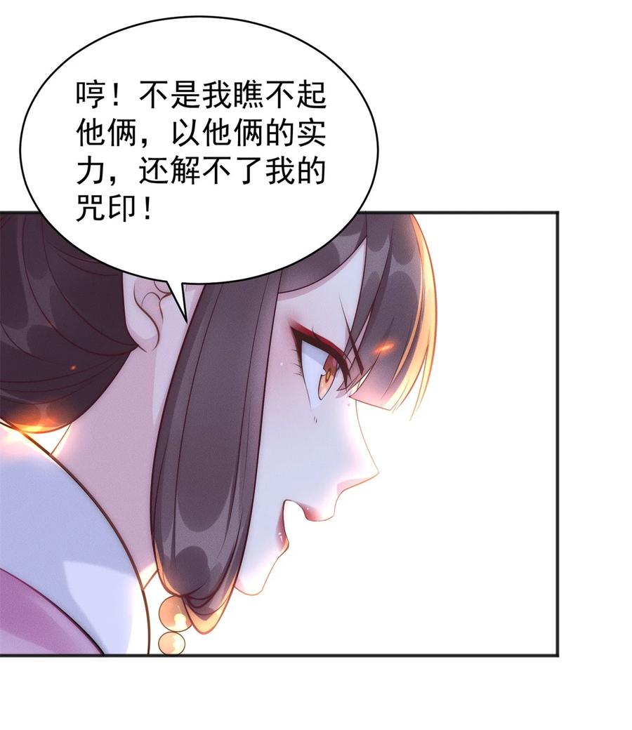 开局奖励一亿条命 - 50 入赘梦想破裂 第42页