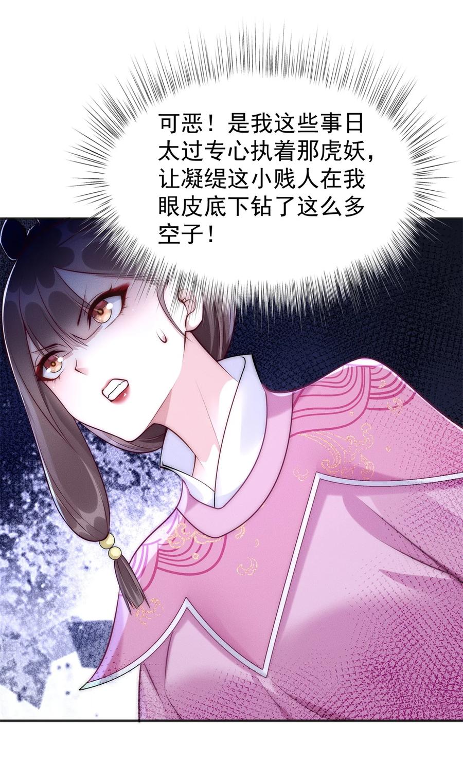 开局奖励一亿条命 - 50 入赘梦想破裂 第44页