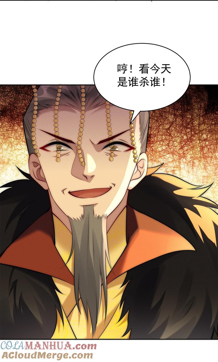 开局奖励一亿条命 - 50 入赘梦想破裂 第34页