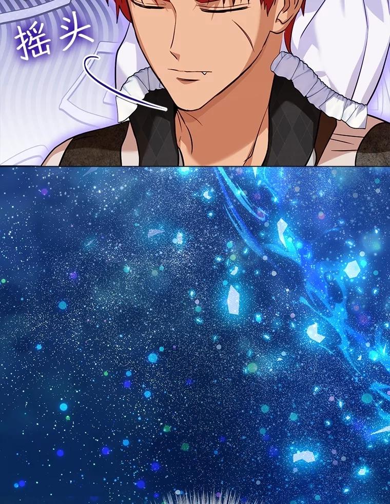 重生为神兽宝宝 - 56.假银狐 - 第43张图