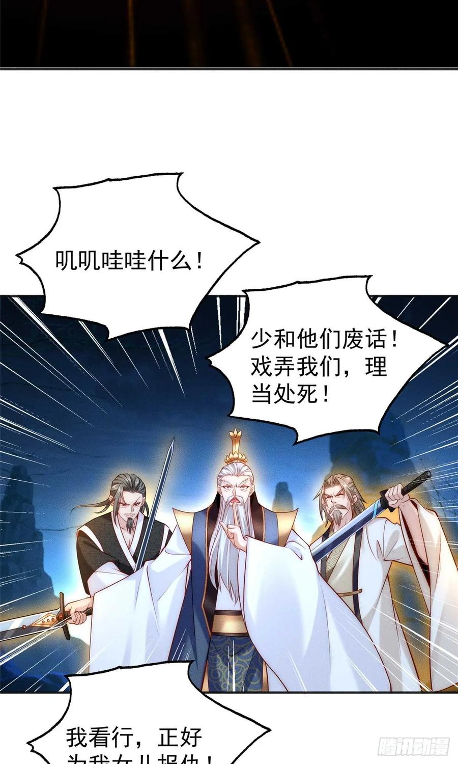 开局奖励一亿条命 - 05 无法复活怎么办 第32页