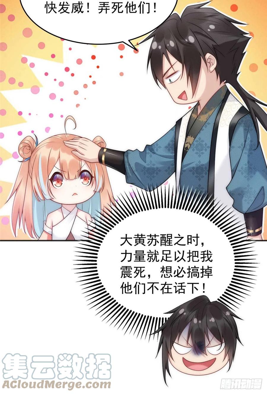 开局奖励一亿条命 - 05 无法复活怎么办 第25页