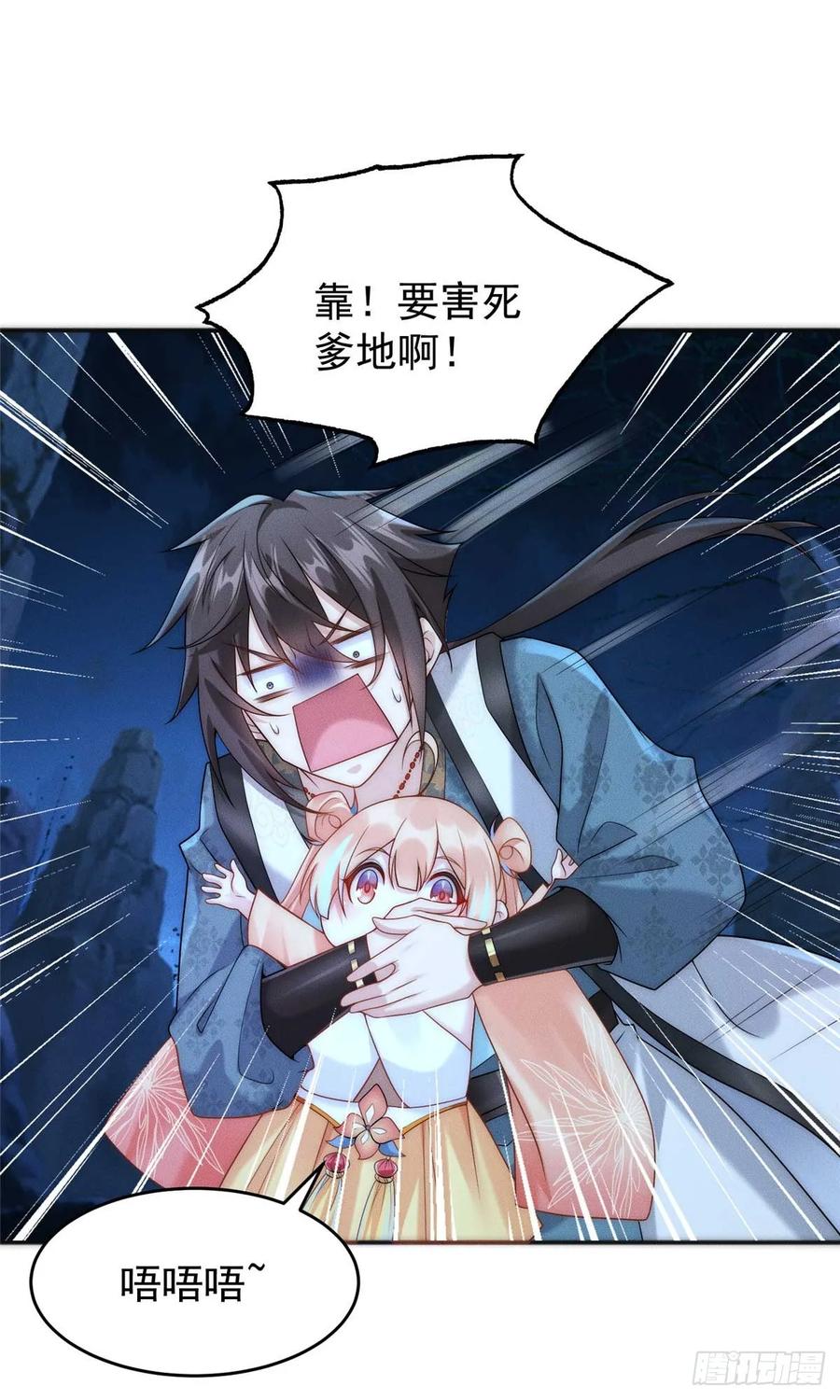开局奖励一亿条命 - 05 无法复活怎么办 第20页