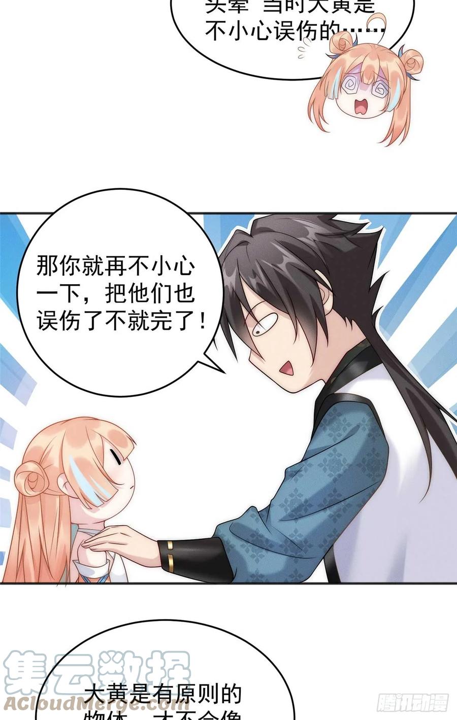 开局奖励一亿条命 - 05 无法复活怎么办 第28页