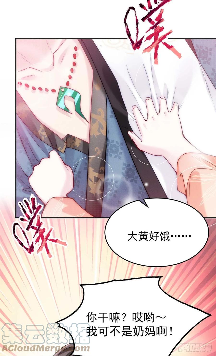 开局奖励一亿条命 - 05 无法复活怎么办 第46页