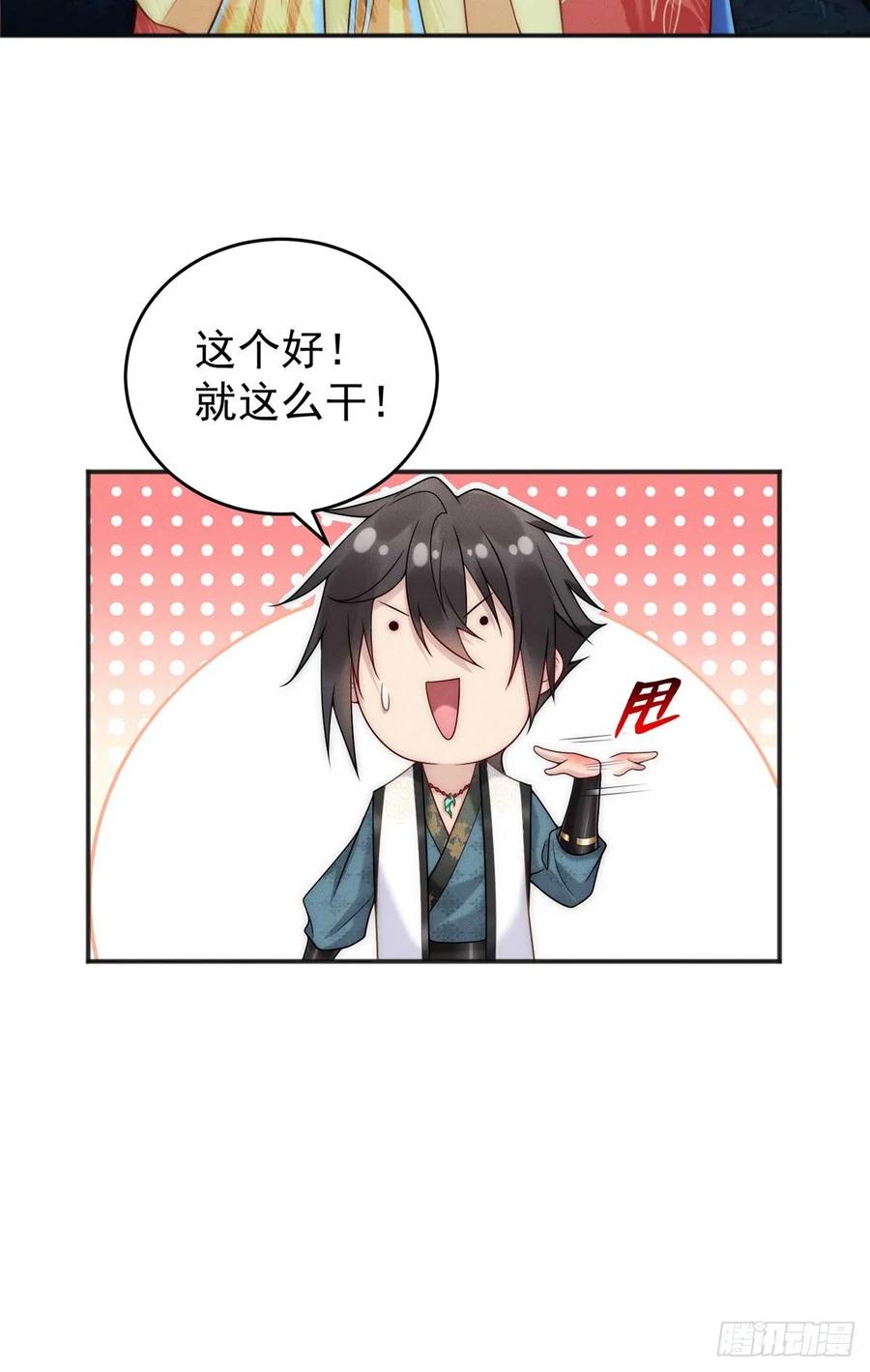 开局奖励一亿条命 - 05 无法复活怎么办 第30页