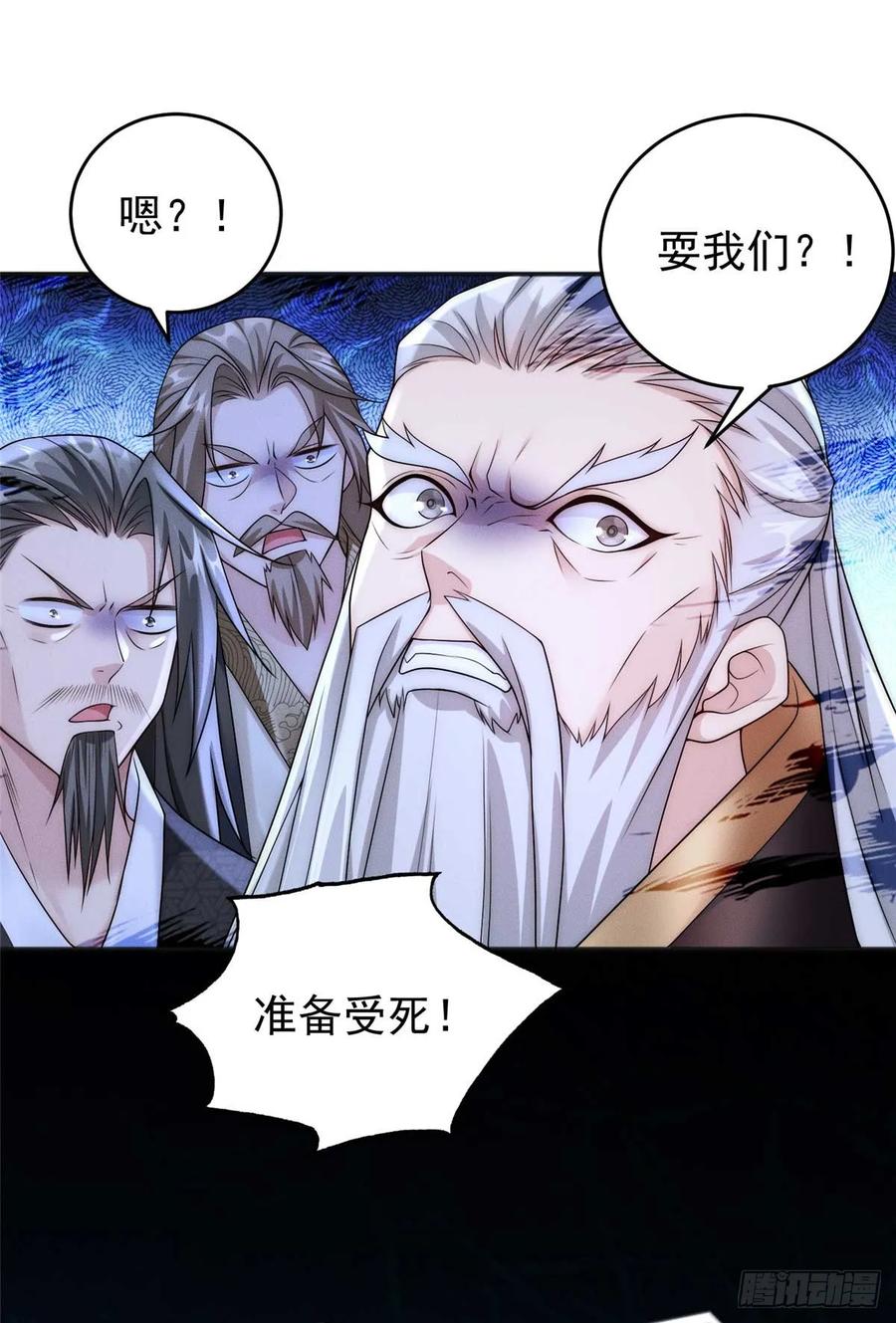 开局奖励一亿条命 - 05 无法复活怎么办 第21页