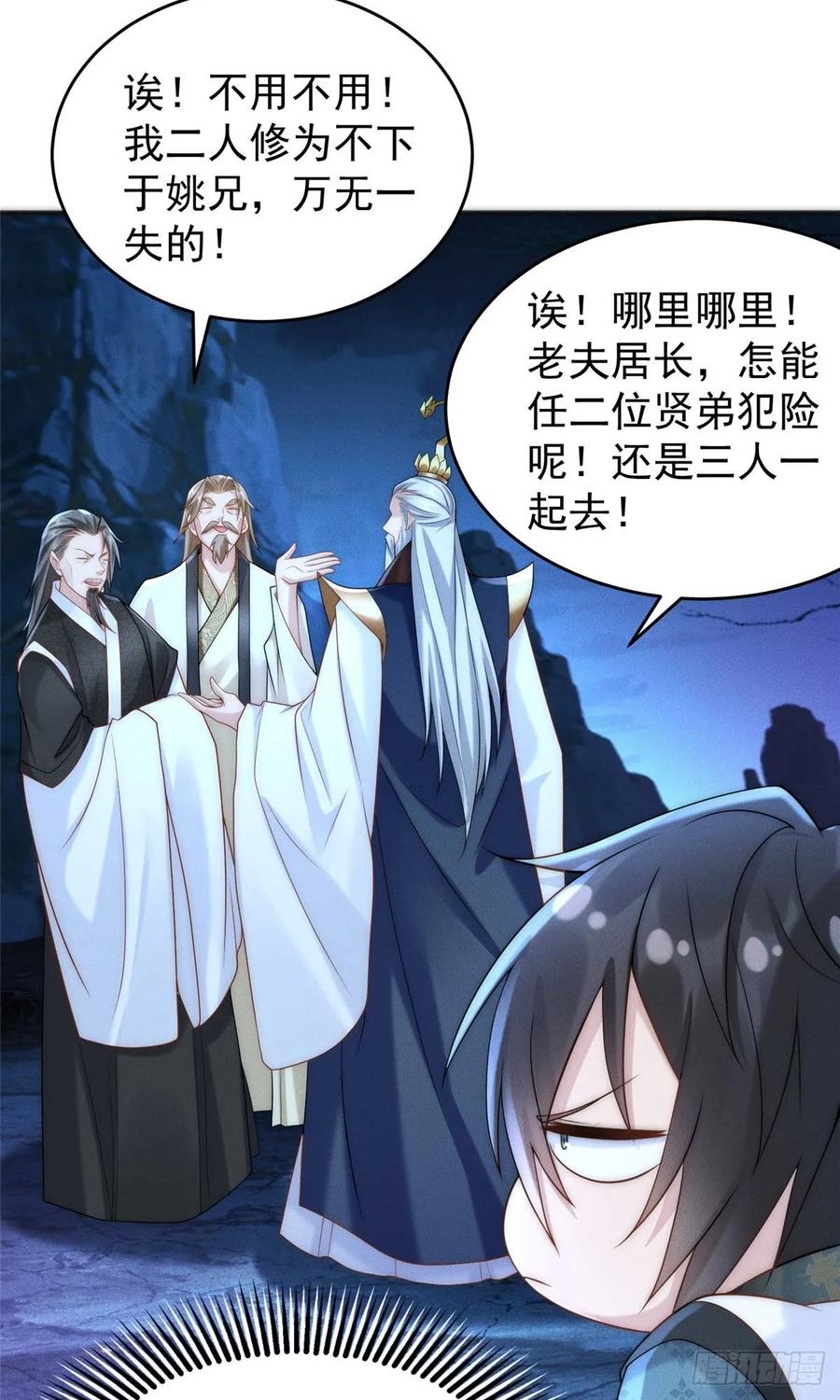 开局奖励一亿条命 - 05 无法复活怎么办 第18页