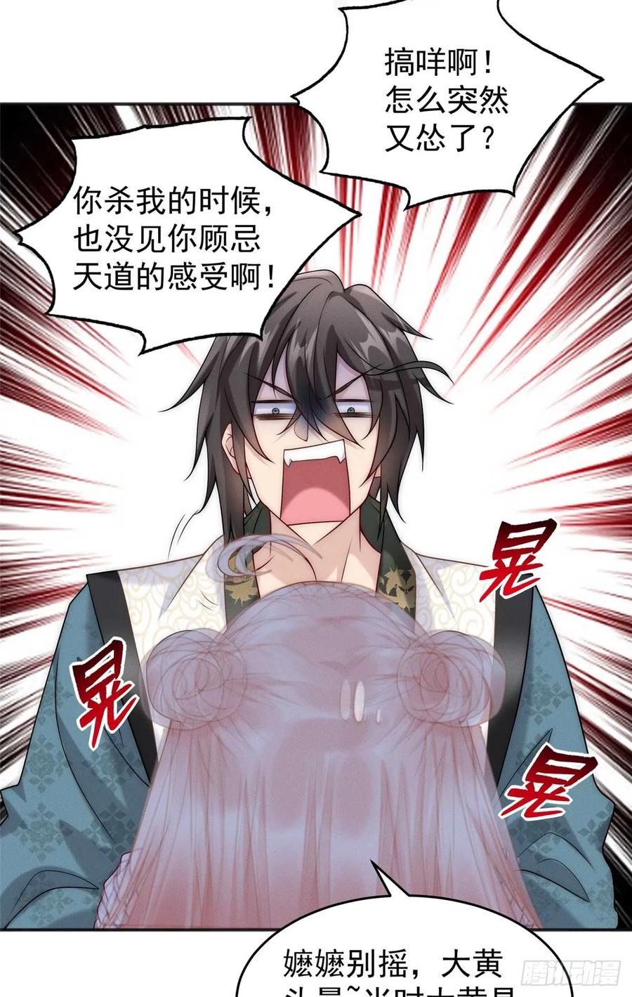 开局奖励一亿条命 - 05 无法复活怎么办 第27页