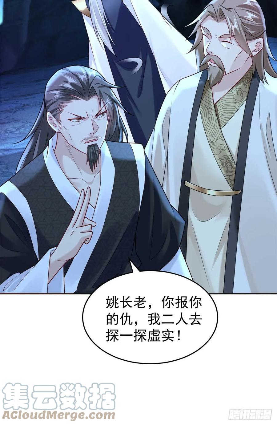 开局奖励一亿条命 - 05 无法复活怎么办 第16页