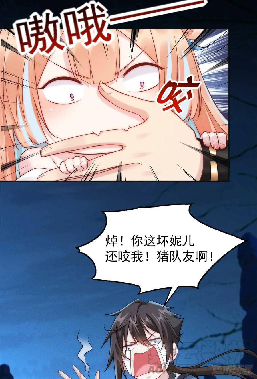 开局奖励一亿条命 - 05 无法复活怎么办 第22页