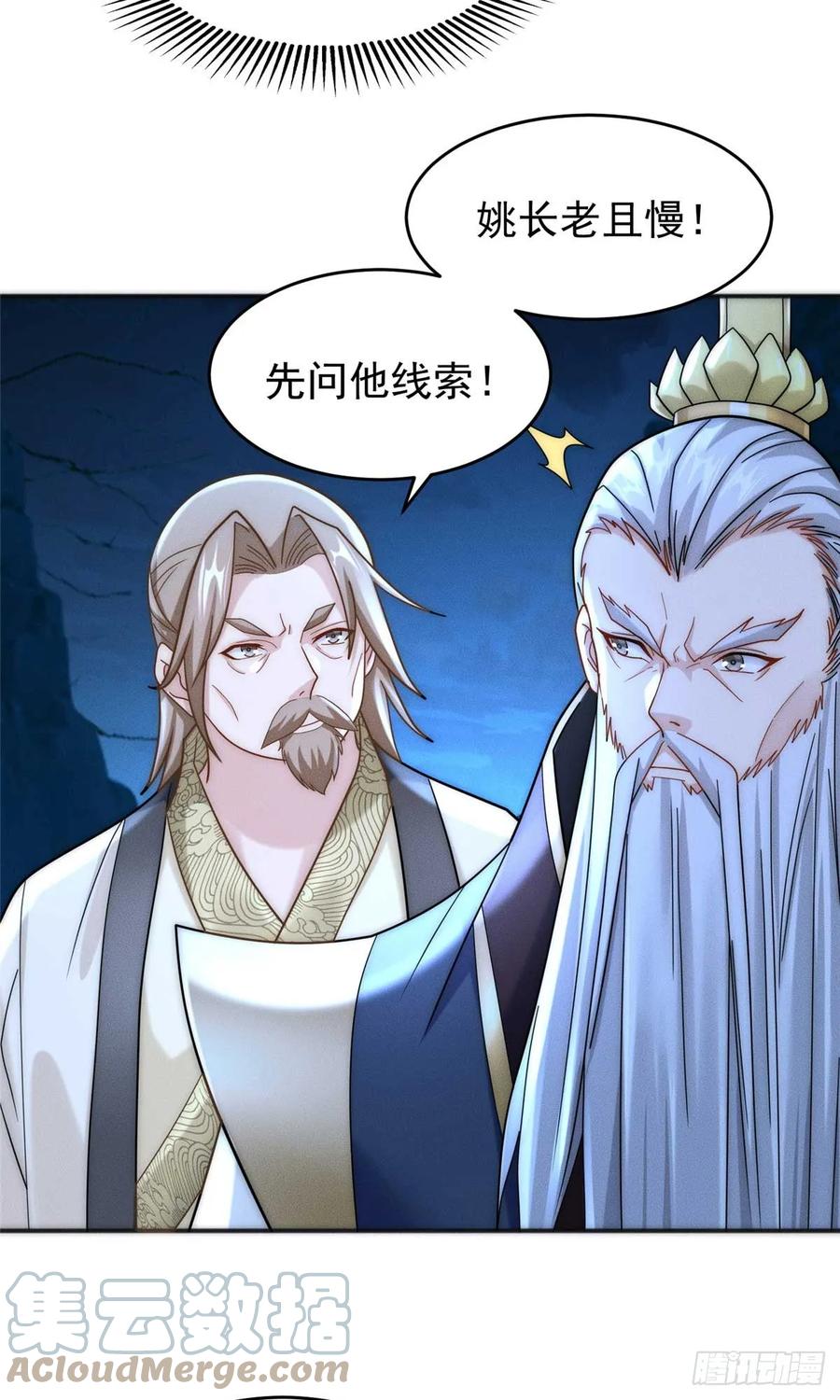 开局奖励一亿条命 - 05 无法复活怎么办 第10页