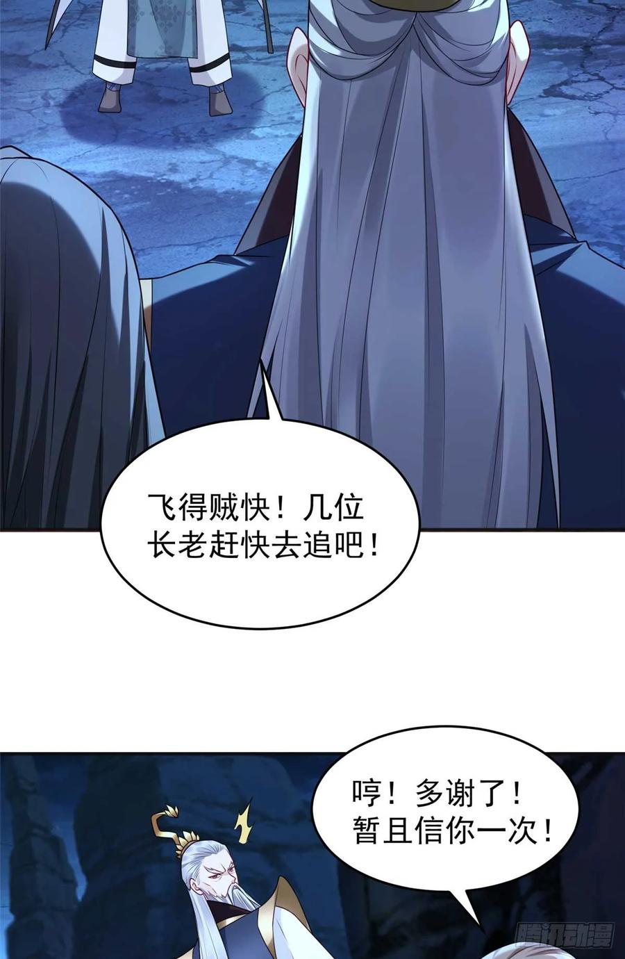 开局奖励一亿条命 - 05 无法复活怎么办 第15页