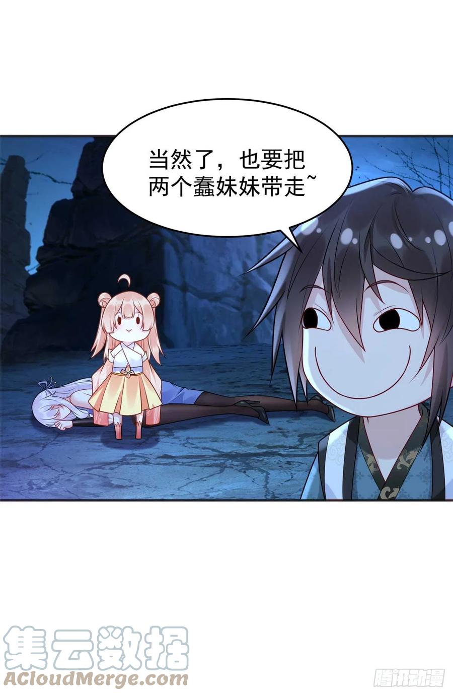 开局奖励一亿条命 - 05 无法复活怎么办 第13页