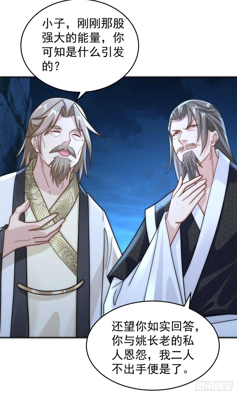 开局奖励一亿条命 - 05 无法复活怎么办 第11页