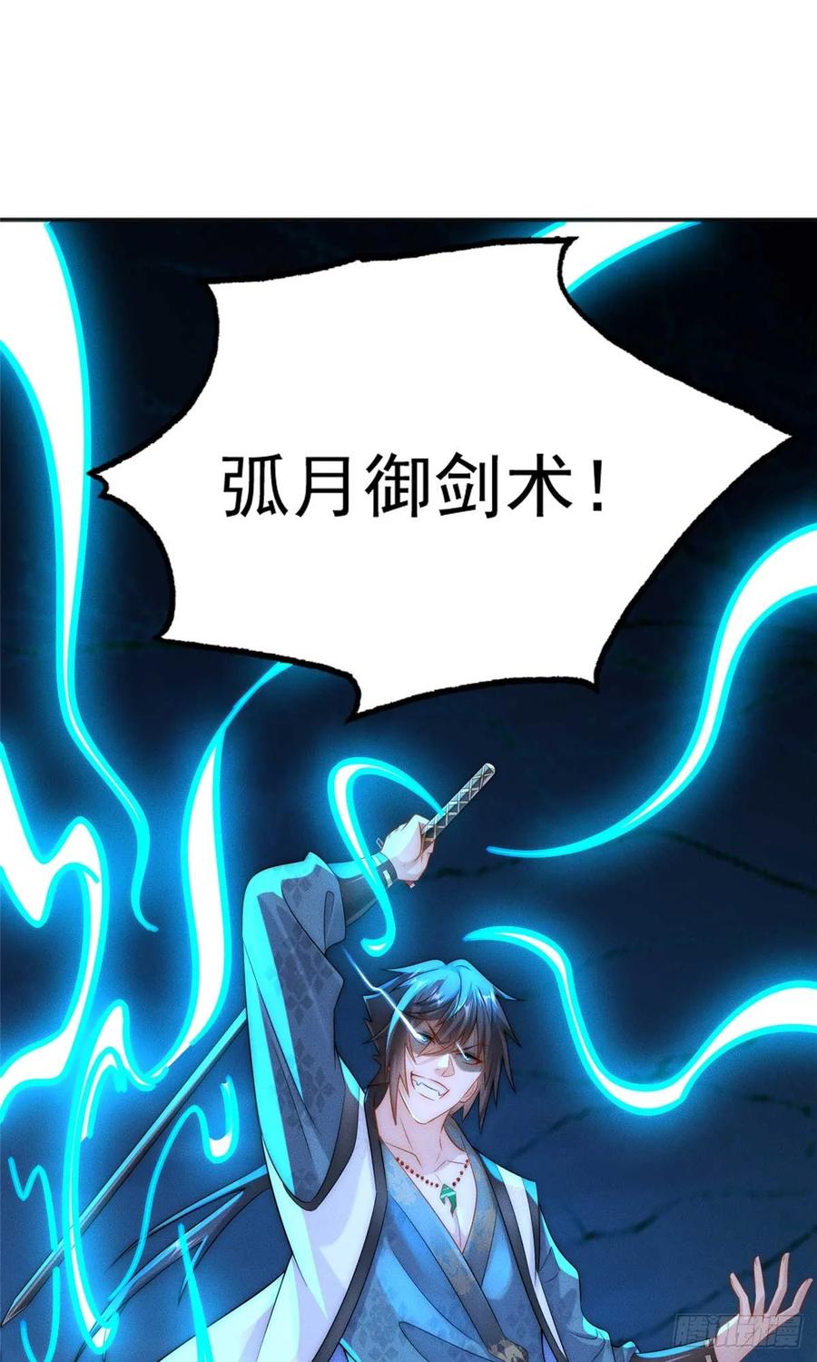 开局奖励一亿条命 - 05 无法复活怎么办 第35页