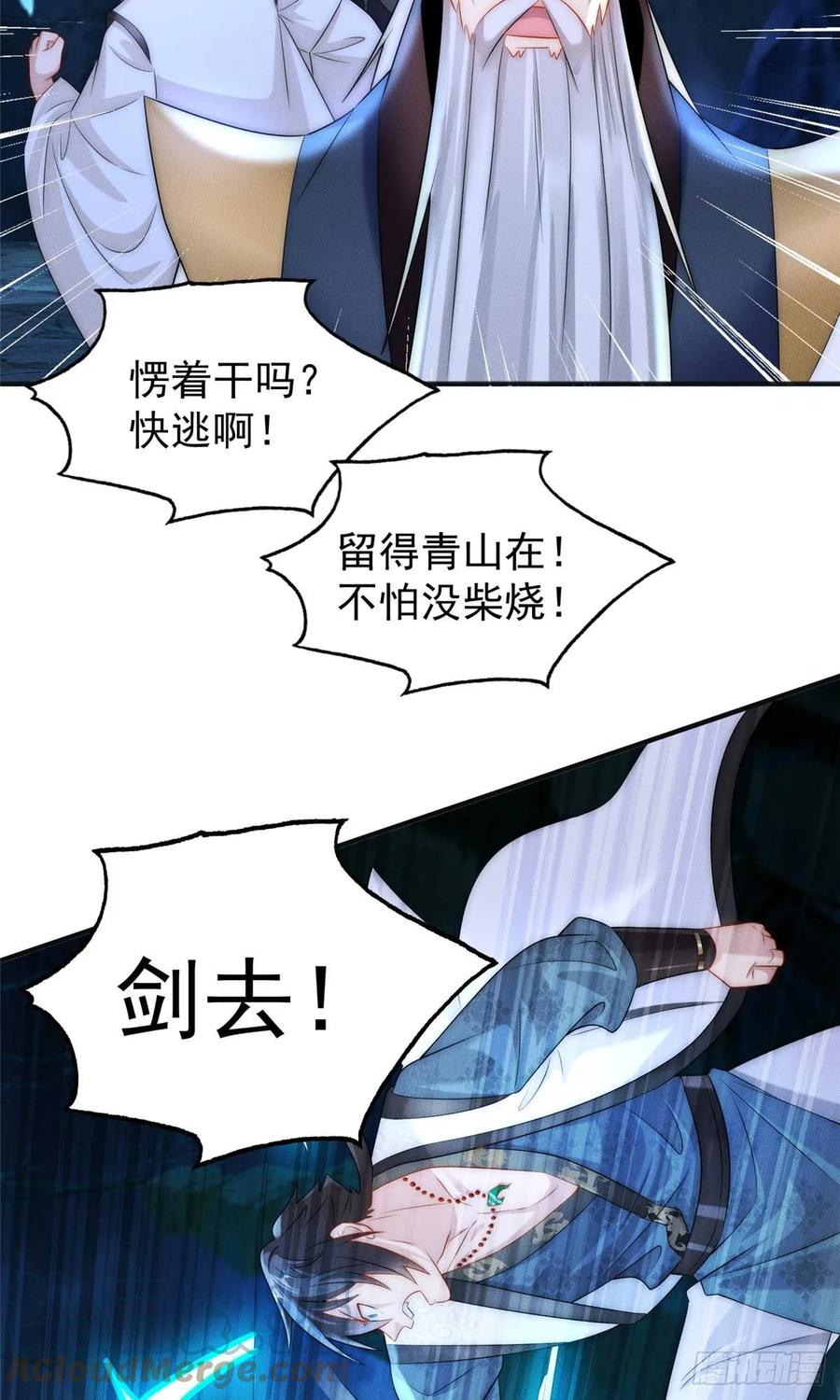 开局奖励一亿条命 - 05 无法复活怎么办 第37页