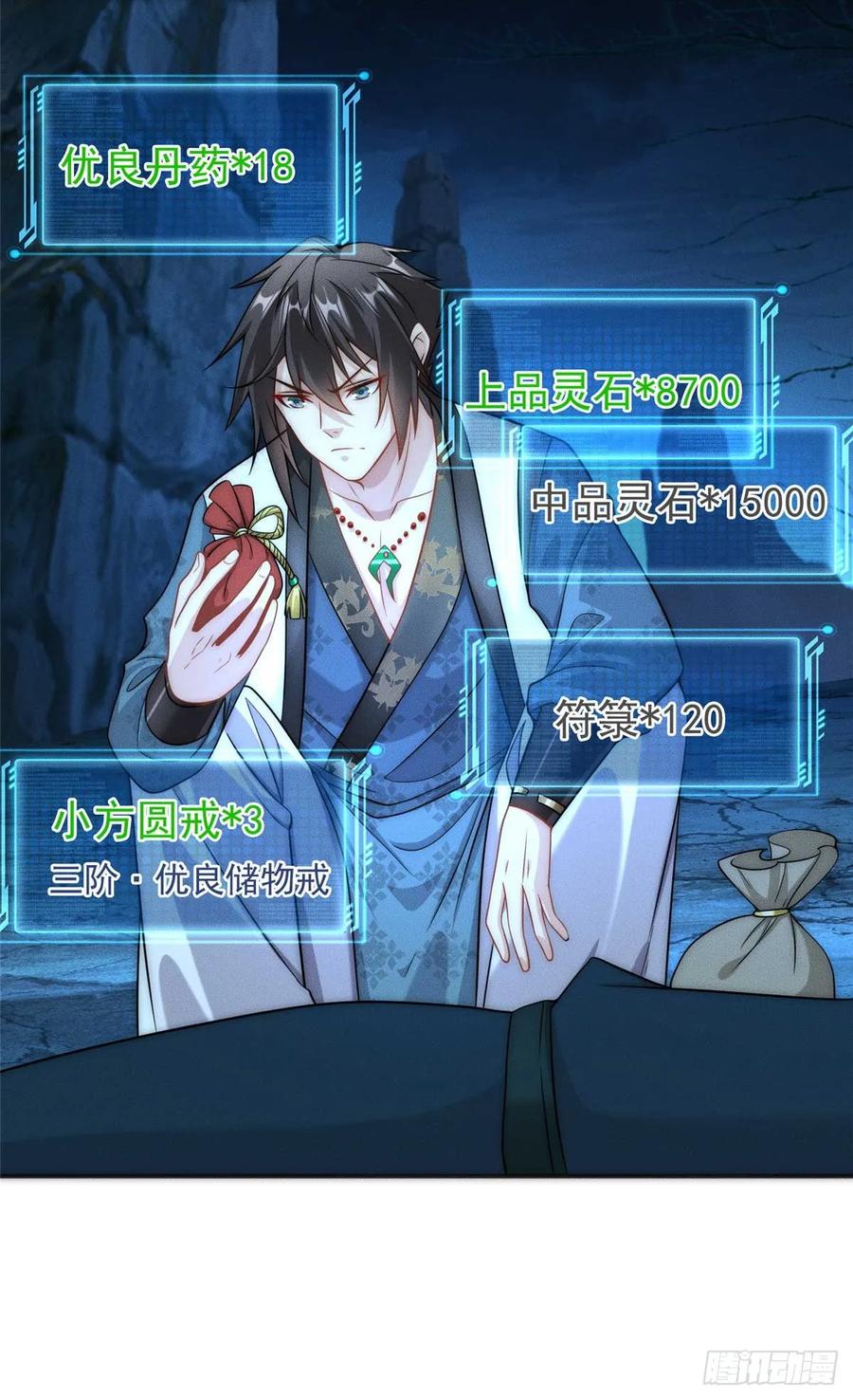 开局奖励一亿条命 - 05 无法复活怎么办 第44页