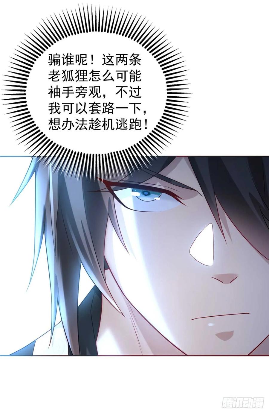 开局奖励一亿条命 - 05 无法复活怎么办 第12页