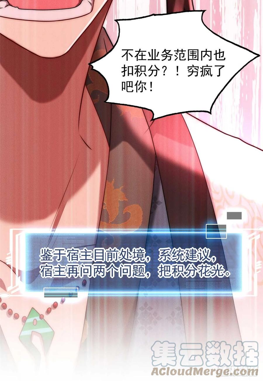 开局奖励一亿条命 - 05 无法复活怎么办 第7页
