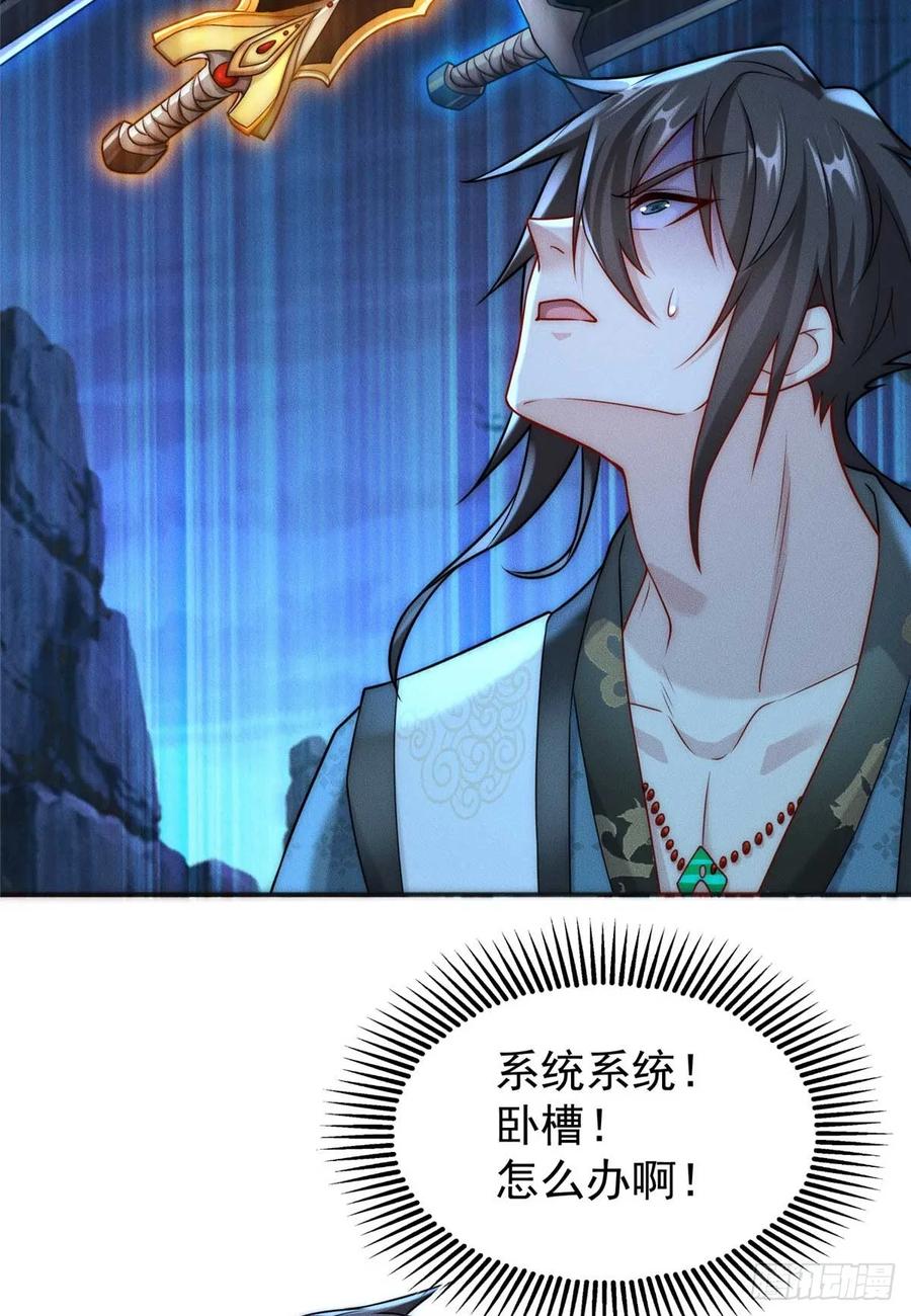开局奖励一亿条命 - 05 无法复活怎么办 第3页