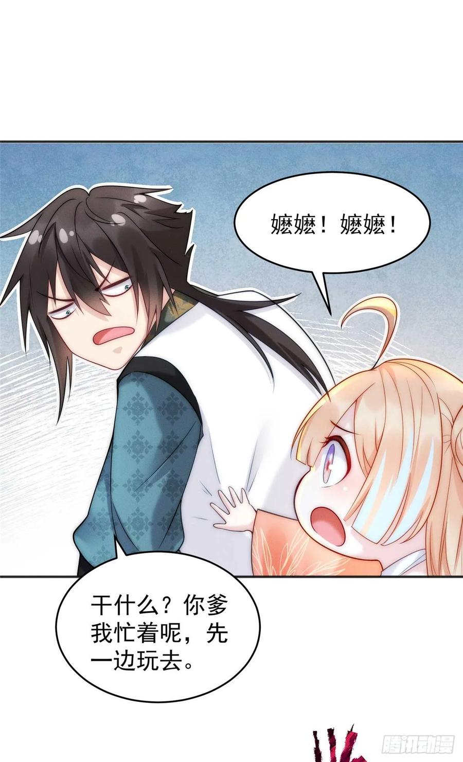 开局奖励一亿条命 - 05 无法复活怎么办 第45页