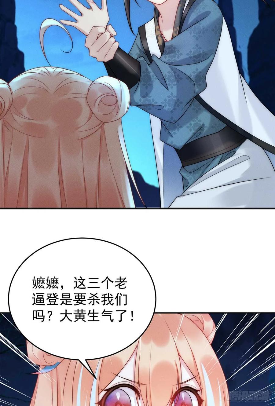 开局奖励一亿条命 - 05 无法复活怎么办 第23页