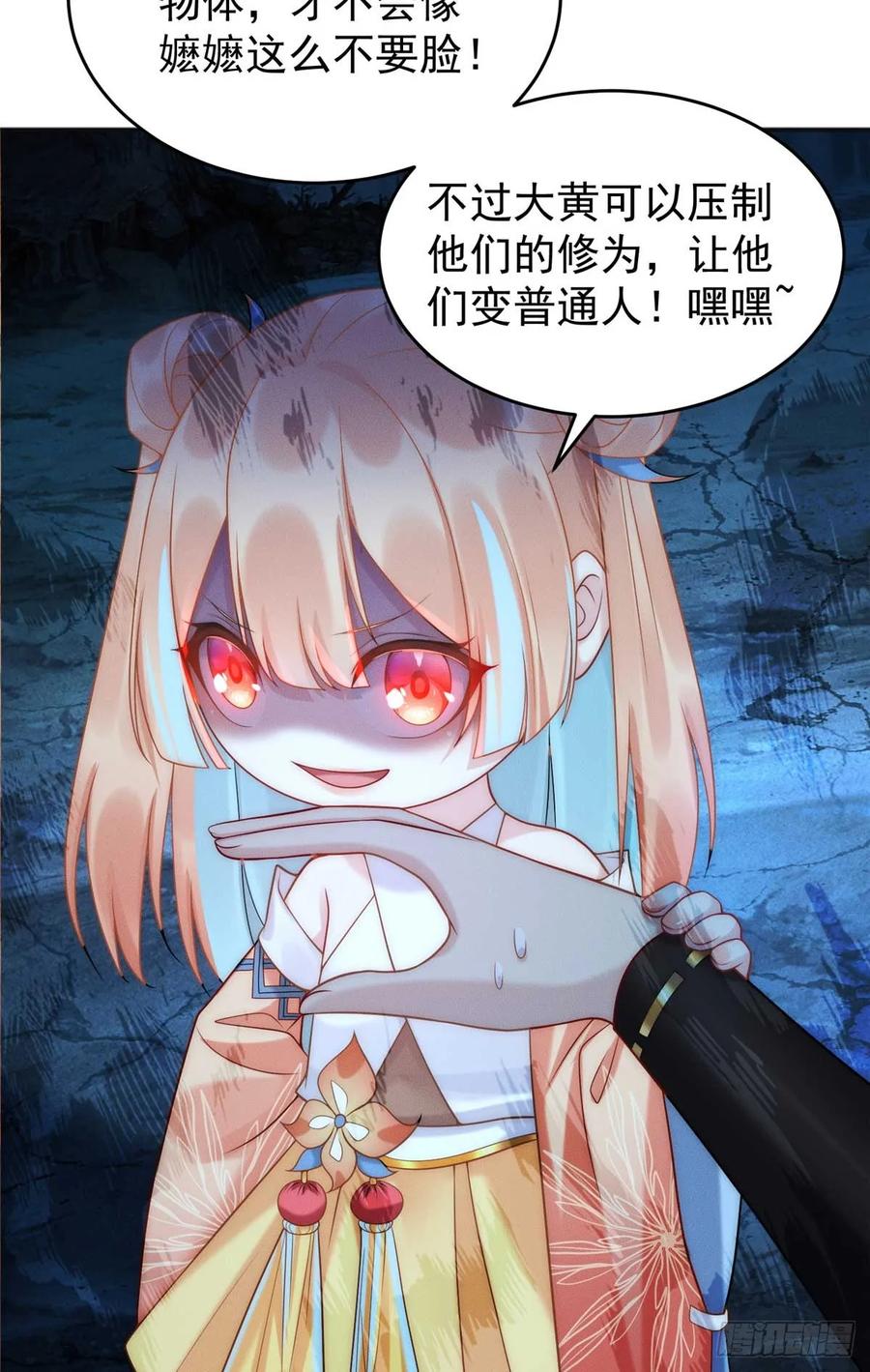 开局奖励一亿条命 - 05 无法复活怎么办 第29页
