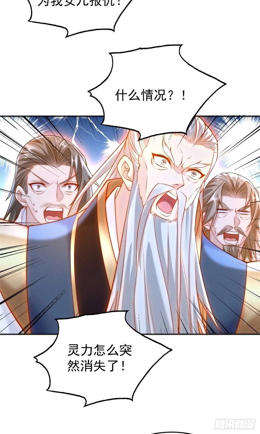 开局奖励一亿条命 - 05 无法复活怎么办 第33页