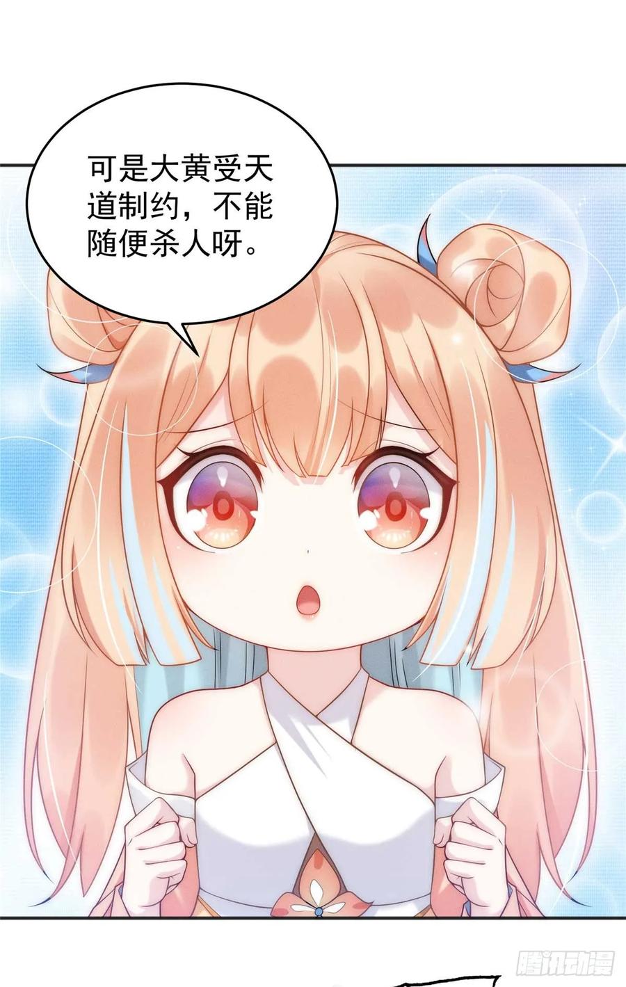 开局奖励一亿条命 - 05 无法复活怎么办 第26页