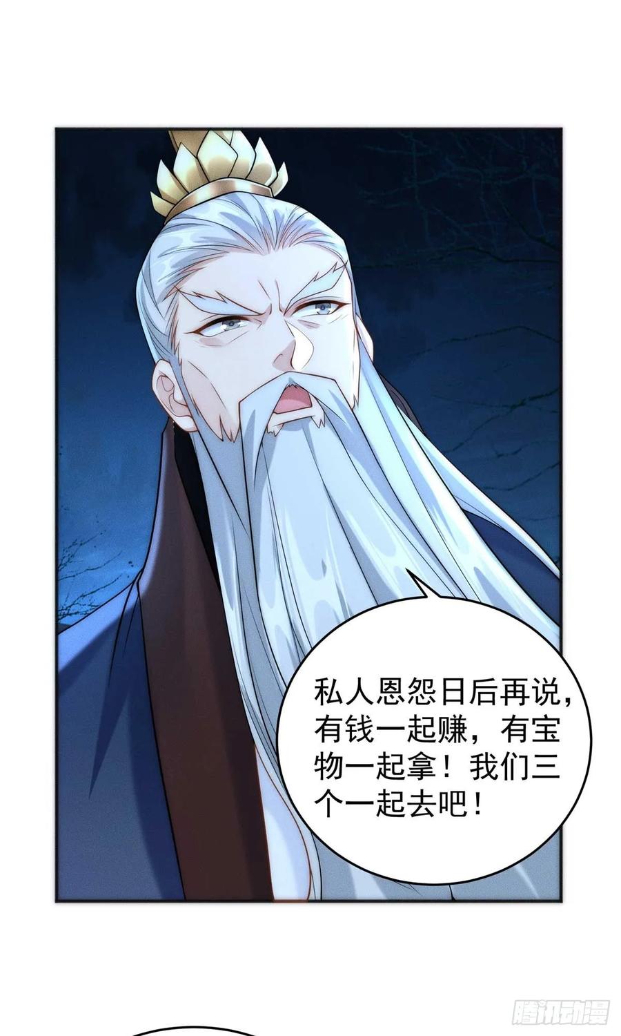 开局奖励一亿条命 - 05 无法复活怎么办 第17页